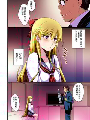 [秘密結社M (北原亜希)] 妊娠しちゃった…誰か「たすけて」。 (美少女戦士セーラームーン)[shouyue个人汉化]_035