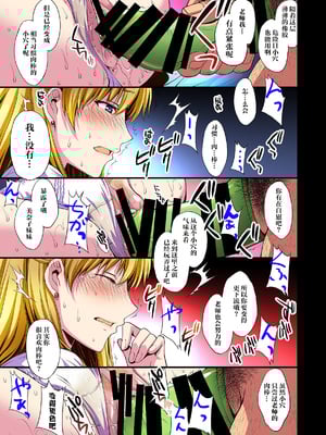 [秘密結社M (北原亜希)] 妊娠しちゃった…誰か「たすけて」。 (美少女戦士セーラームーン)[shouyue个人汉化]_044