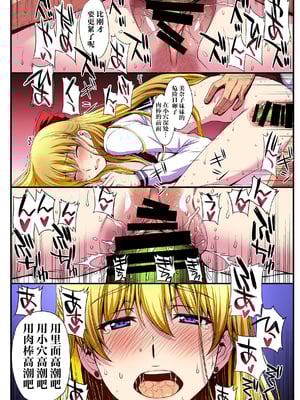 [秘密結社M (北原亜希)] 妊娠しちゃった…誰か「たすけて」。 (美少女戦士セーラームーン)[shouyue个人汉化]_055