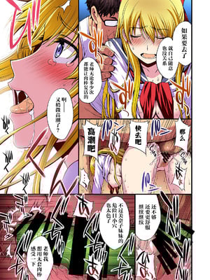 [秘密結社M (北原亜希)] 妊娠しちゃった…誰か「たすけて」。 (美少女戦士セーラームーン)[shouyue个人汉化]_056