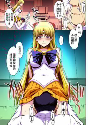 [秘密結社M (北原亜希)] 妊娠しちゃった…誰か「たすけて」。 (美少女戦士セーラームーン)[shouyue个人汉化]_068