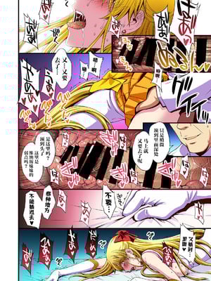 [秘密結社M (北原亜希)] 妊娠しちゃった…誰か「たすけて」。 (美少女戦士セーラームーン)[shouyue个人汉化]_081