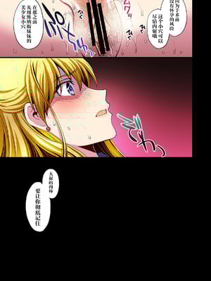 [秘密結社M (北原亜希)] 妊娠しちゃった…誰か「たすけて」。 (美少女戦士セーラームーン)[shouyue个人汉化]_086