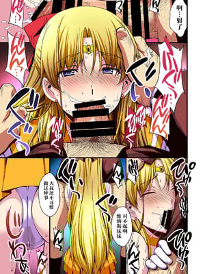 [秘密結社M (北原亜希)] 妊娠しちゃった…誰か「たすけて」。 (美少女戦士セーラームーン)[shouyue个人汉化]_092