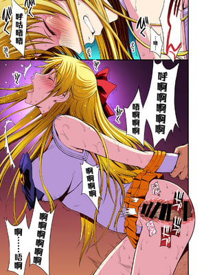 [秘密結社M (北原亜希)] 妊娠しちゃった…誰か「たすけて」。 (美少女戦士セーラームーン)[shouyue个人汉化]_100