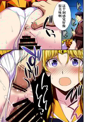 [秘密結社M (北原亜希)] 妊娠しちゃった…誰か「たすけて」。 (美少女戦士セーラームーン)[shouyue个人汉化]_102