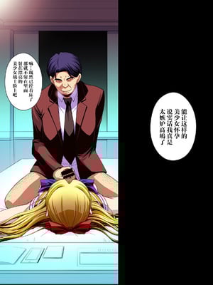 [秘密結社M (北原亜希)] 妊娠しちゃった…誰か「たすけて」。 (美少女戦士セーラームーン)[shouyue个人汉化]_113