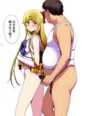 [秘密結社M (北原亜希)] 妊娠しちゃった…誰か「たすけて」。 (美少女戦士セーラームーン)[shouyue个人汉化]_116