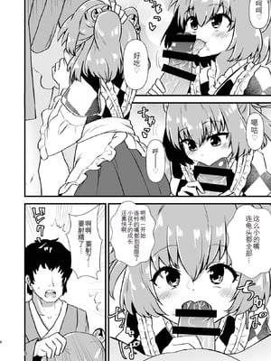 [ヒッツッツ (ひっつ)] 小鈴相姦1 (東方Project) [中国翻訳] [DL版]_05