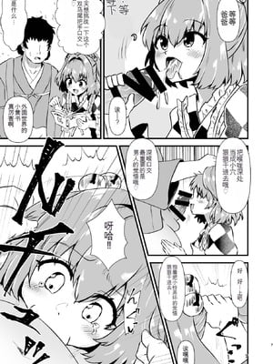 [ヒッツッツ (ひっつ)] 小鈴相姦1 (東方Project) [中国翻訳] [DL版]_06