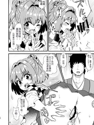 [ヒッツッツ (ひっつ)] 小鈴相姦1 (東方Project) [中国翻訳] [DL版]_09