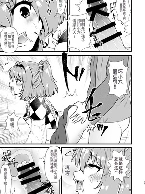[ヒッツッツ (ひっつ)] 小鈴相姦1 (東方Project) [中国翻訳] [DL版]_10