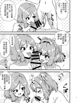 [ヒッツッツ (ひっつ)] 小鈴相姦2 (東方Project) [中国翻訳] [DL版]_04