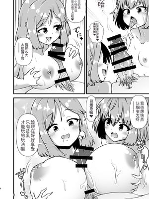 [ヒッツッツ (ひっつ)] 小鈴相姦2 (東方Project) [中国翻訳] [DL版]_05