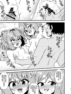 [ヒッツッツ (ひっつ)] 小鈴相姦2 (東方Project) [中国翻訳] [DL版]_18