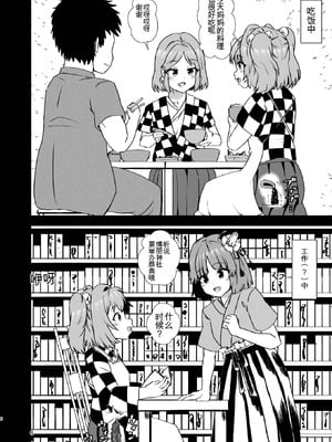 [ヒッツッツ (ひっつ)] 小鈴相姦3 (東方Project) [中国翻訳] [DL版]_05