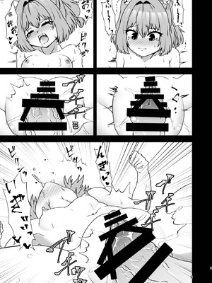 [ヒッツッツ (ひっつ)] 小鈴相姦3 (東方Project) [中国翻訳] [DL版]_08