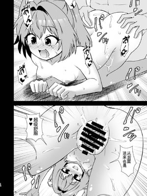 [ヒッツッツ (ひっつ)] 小鈴相姦3 (東方Project) [中国翻訳] [DL版]_13