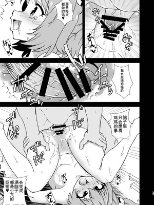 [ヒッツッツ (ひっつ)] 小鈴相姦3 (東方Project) [中国翻訳] [DL版]_16