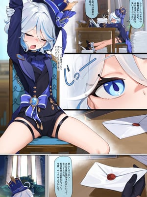 [Skai_kun] フリナの舞台 (原神) [無修正]_1_rmga