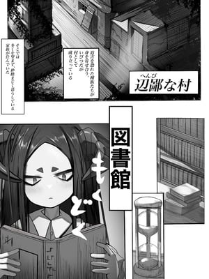 [でかいツノ (啓モ)] 母体集め [DL版]_04_sjfj