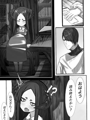 [でかいツノ (啓モ)] 母体集め [DL版]_05_ptrf