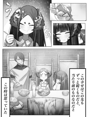 [でかいツノ (啓モ)] 母体集め [DL版]_08_yrwq