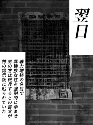 [でかいツノ (啓モ)] 母体集め [DL版]_09_imnt