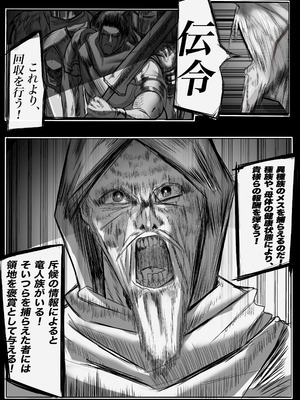 [でかいツノ (啓モ)] 母体集め [DL版]_10_bodo