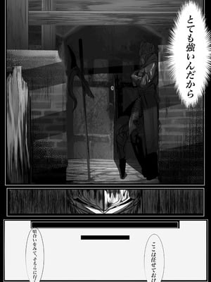 [でかいツノ (啓モ)] 母体集め [DL版]_12_gckn