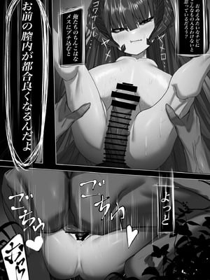 [でかいツノ (啓モ)] 母体集め [DL版]_23_pkof