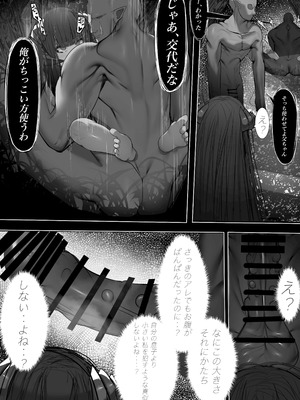 [でかいツノ (啓モ)] 母体集め [DL版]_35_klax