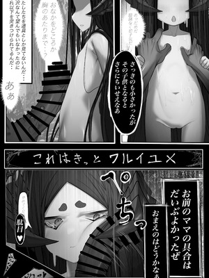 [でかいツノ (啓モ)] 母体集め [DL版]_36_ojlp