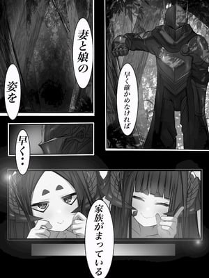 [でかいツノ (啓モ)] 母体集め [DL版]_43_kyon