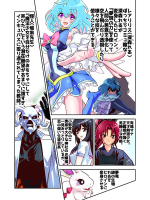 [千本トリイ] コミュ障系ヒロイン×インキュバス フルカラー版 (オリジナル)_03_twit