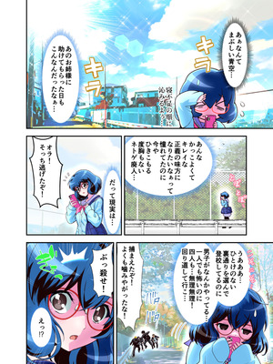 [千本トリイ] コミュ障系ヒロイン×インキュバス フルカラー版 (オリジナル)_07_upvs