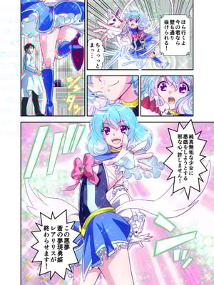 [千本トリイ] コミュ障系ヒロイン×インキュバス フルカラー版 (オリジナル)_13_odaa