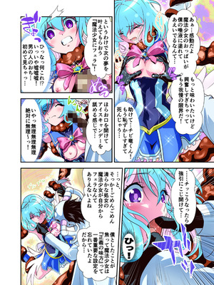 [千本トリイ] コミュ障系ヒロイン×インキュバス フルカラー版 (オリジナル)_19_vilj