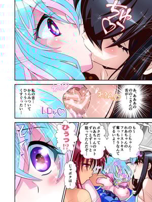 [千本トリイ] コミュ障系ヒロイン×インキュバス フルカラー版 (オリジナル)_37_ovbw