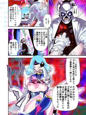 [千本トリイ] コミュ障系ヒロイン×インキュバス フルカラー版 (オリジナル)_53_gqtg