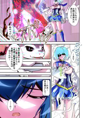 [千本トリイ] コミュ障系ヒロイン×インキュバス フルカラー版 (オリジナル)_54_bucg