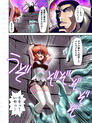 [千本トリイ] スライムリプレイ フルカラー版 (BASTARD!! －暗黒の破壊神－)_04_hgwp