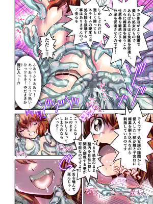 [千本トリイ] スライムリプレイ フルカラー版 (BASTARD!! －暗黒の破壊神－)_12_vkdl