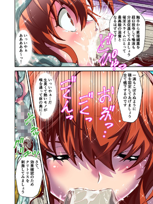 [千本トリイ] スライムリプレイ フルカラー版 (BASTARD!! －暗黒の破壊神－)_14_udot