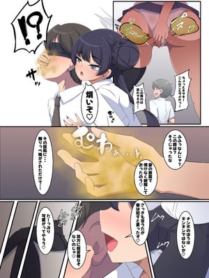 [尻肉DON!! (アイモ)] 門主様の臭い責め弐 (ブルーアーカイブ) [DL版]_09_ykkf