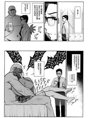 (C107) [乱視と君と。 (santa)] SPセックスレッスン (学園アイドルマスター) [中国翻訳]_05_svfv