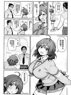 (C107) [乱視と君と。 (santa)] SPセックスレッスン (学園アイドルマスター) [中国翻訳]_15_xeny