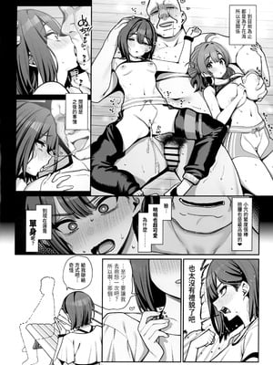 (C107) [乱視と君と。 (santa)] SPセックスレッスン (学園アイドルマスター) [中国翻訳]_21_almx