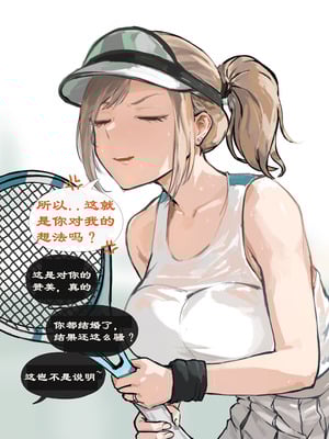 [FrozenSpiderLily] 【MILF instant loss series #1+2 ｜ 人妻之丞相遗风】 (Chinese) (q8Vxx译）（uncensored）_05_kjxw