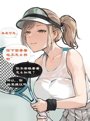 [FrozenSpiderLily] 【MILF instant loss series #1+2 ｜ 人妻之丞相遗风】 (Chinese) (q8Vxx译）（uncensored）_06_sfnj